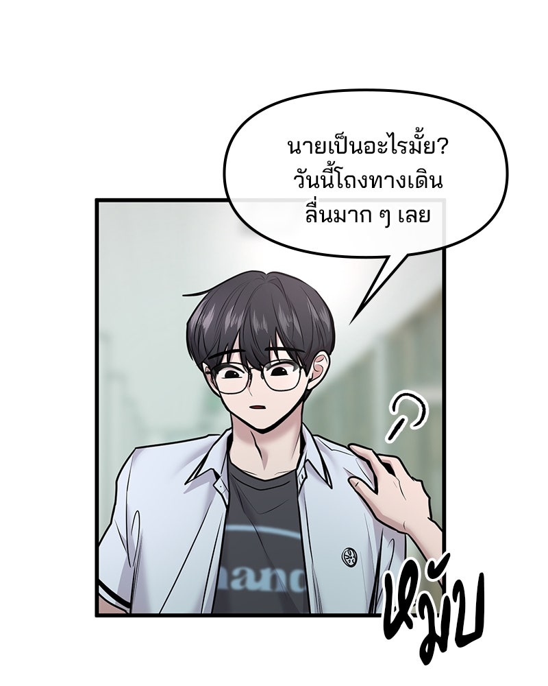 ทวงคืนชานบี - หน้า 55