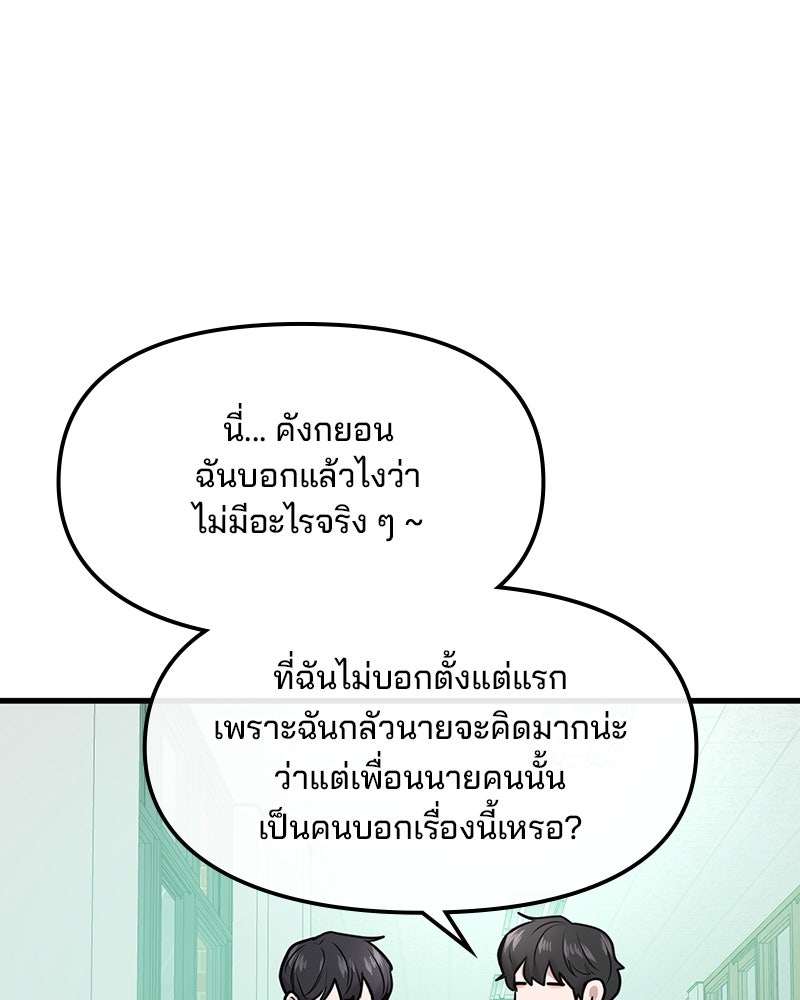 ทวงคืนชานบี - หน้า 56