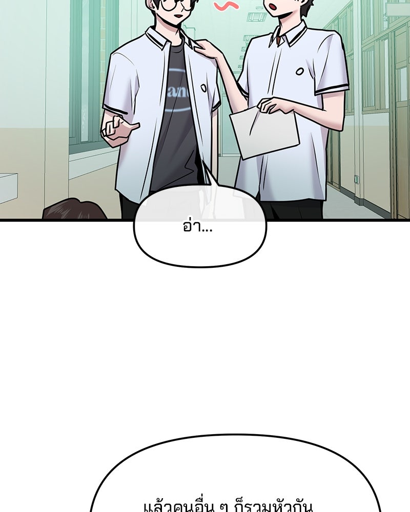 ทวงคืนชานบี - หน้า 57