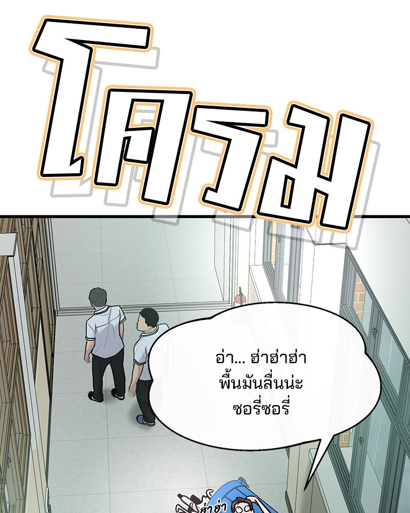 ทวงคืนชานบี - หน้า 59