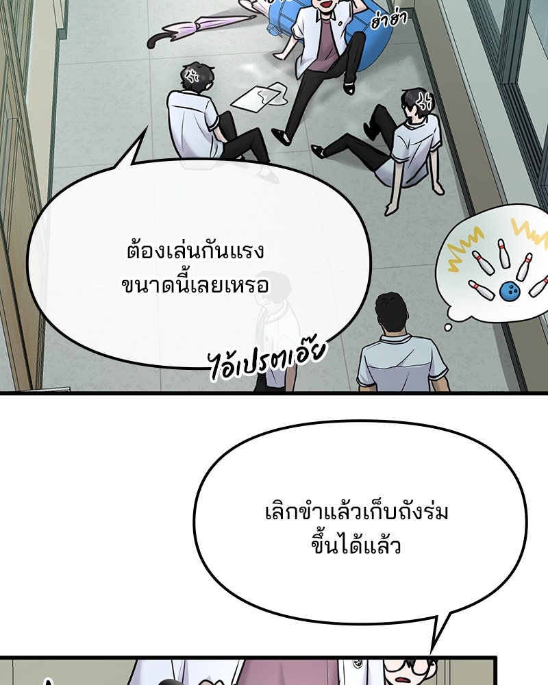 ทวงคืนชานบี - หน้า 60