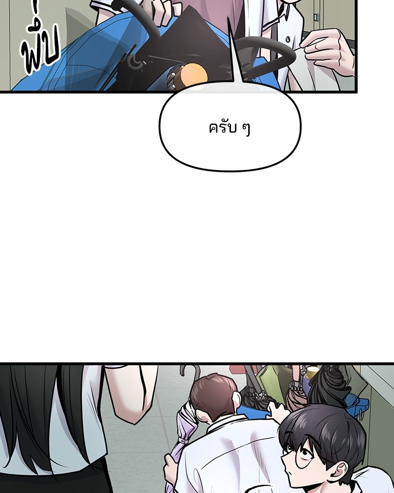 ทวงคืนชานบี - หน้า 61
