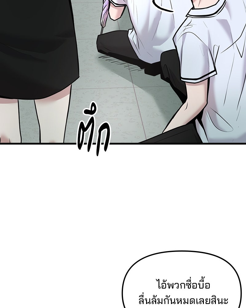 ทวงคืนชานบี - หน้า 62