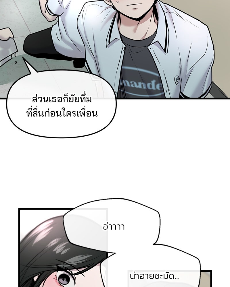ทวงคืนชานบี - หน้า 64