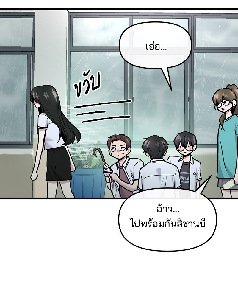 ทวงคืนชานบี - หน้า 66