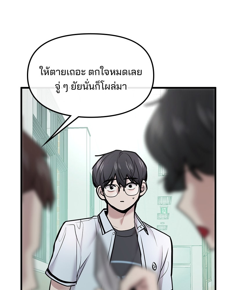 ทวงคืนชานบี - หน้า 67