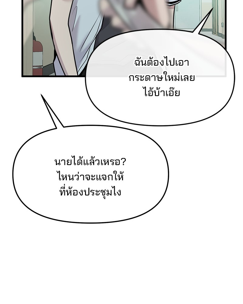 ทวงคืนชานบี - หน้า 68