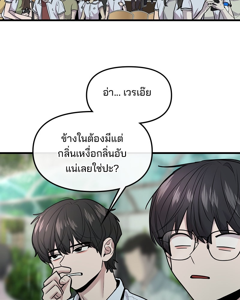 ทวงคืนชานบี - หน้า 71