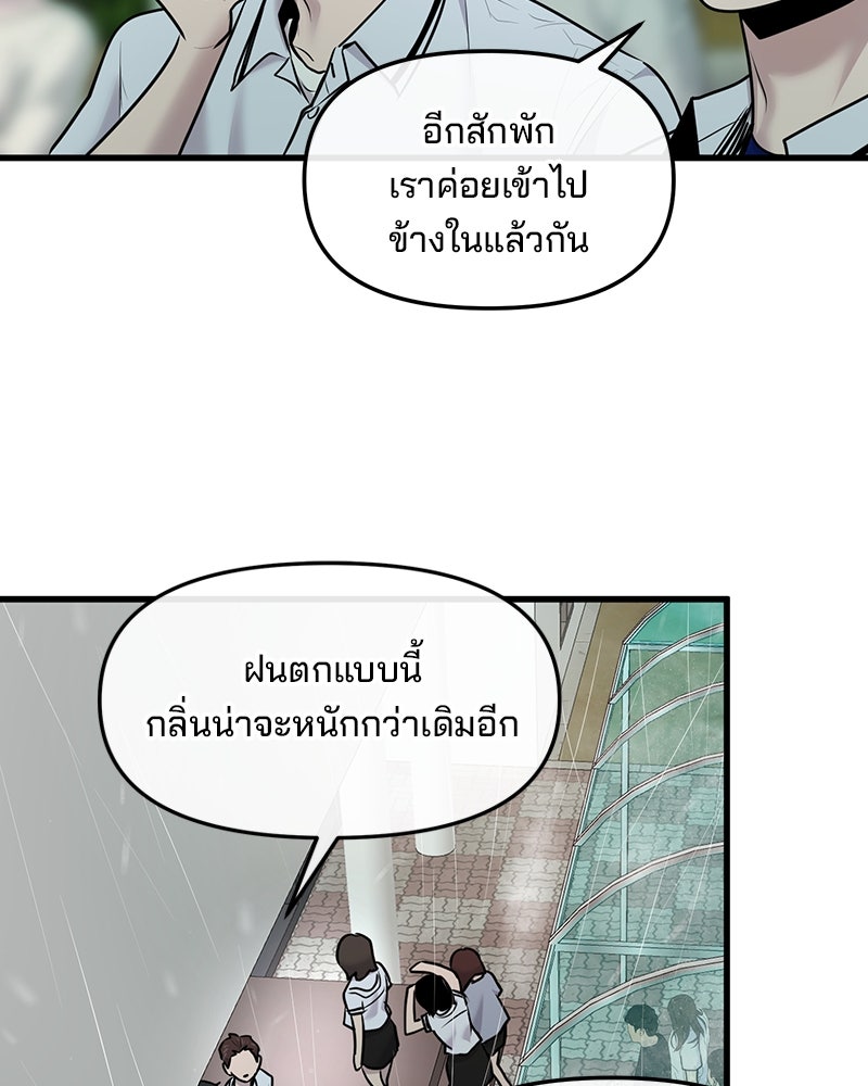 ทวงคืนชานบี - หน้า 72