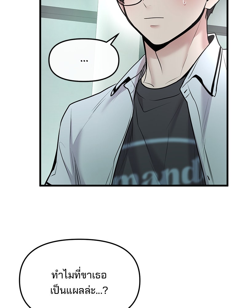 ทวงคืนชานบี - หน้า 76