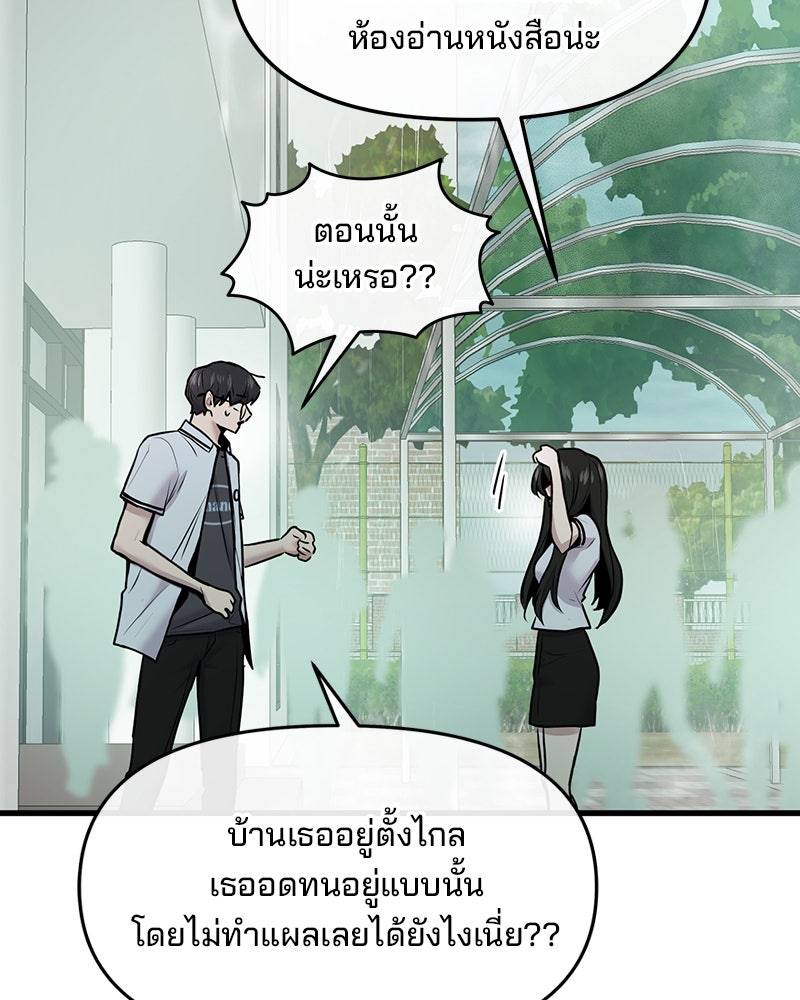 ทวงคืนชานบี - หน้า 78