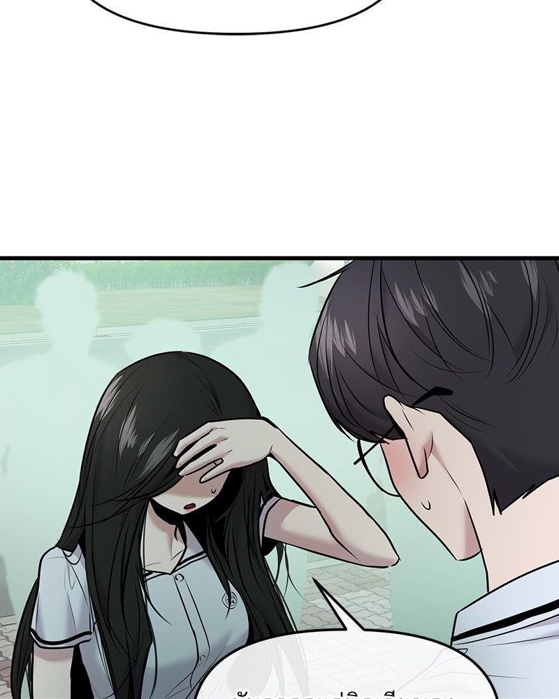 ทวงคืนชานบี - หน้า 79