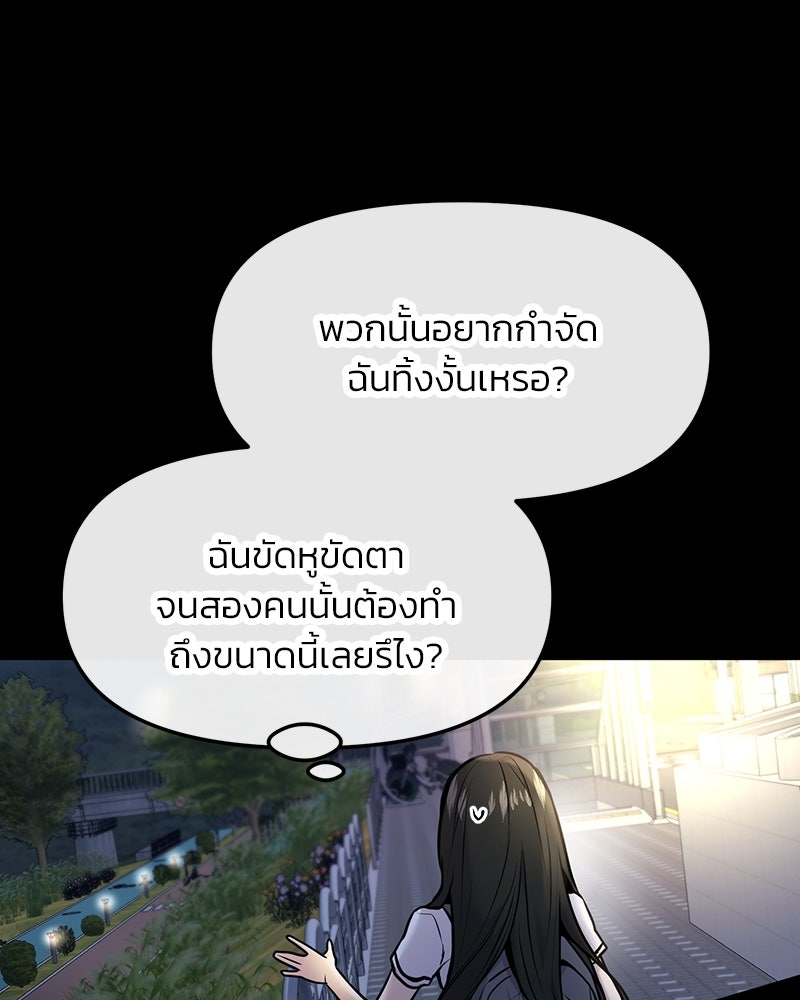 ทวงคืนชานบี - หน้า 8