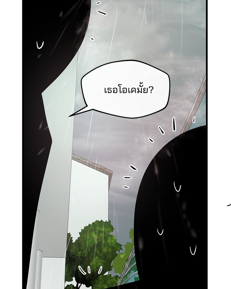 ทวงคืนชานบี - หน้า 84