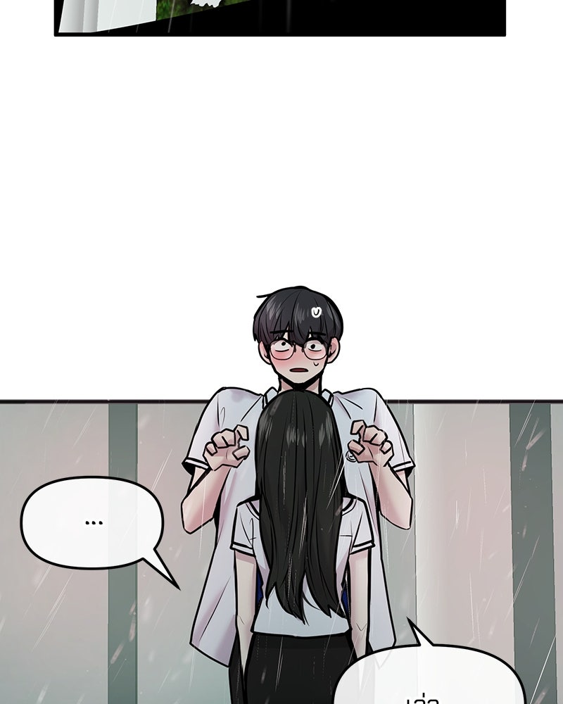ทวงคืนชานบี - หน้า 85