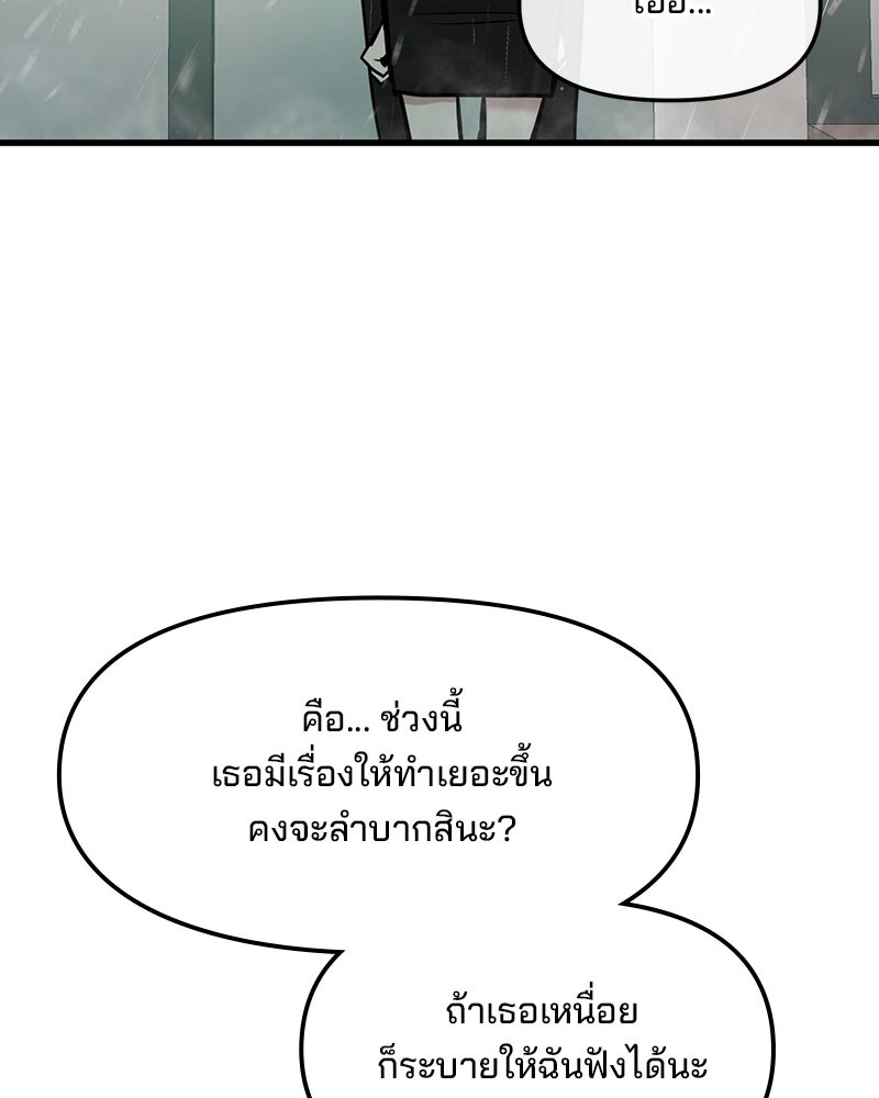 ทวงคืนชานบี - หน้า 86