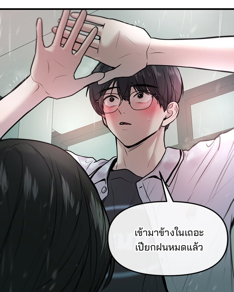 ทวงคืนชานบี - หน้า 89