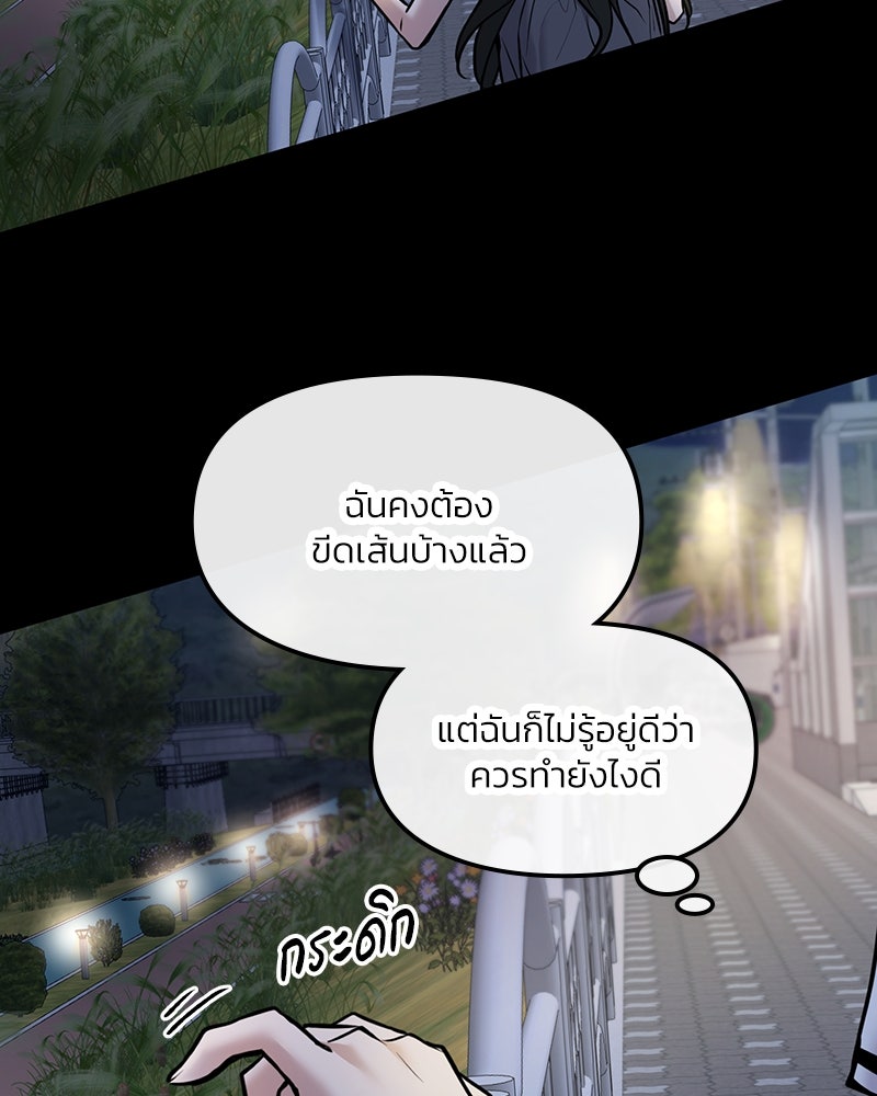 ทวงคืนชานบี - หน้า 9