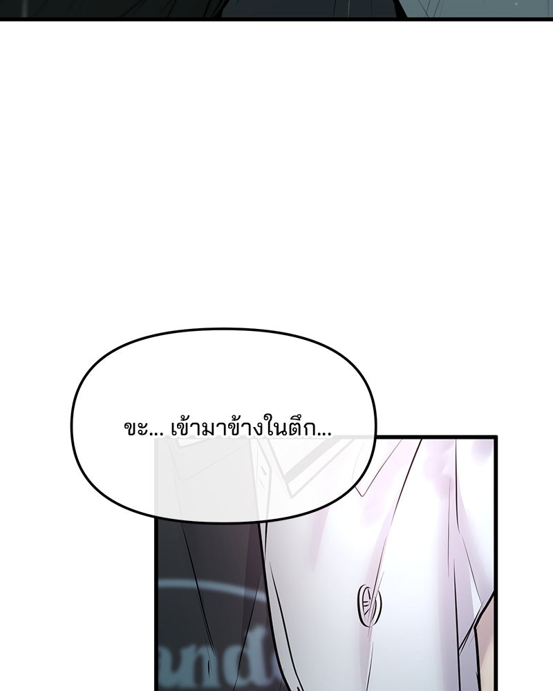 ทวงคืนชานบี - หน้า 90