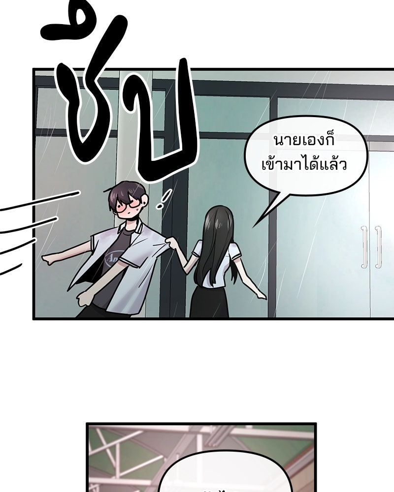 ทวงคืนชานบี - หน้า 92