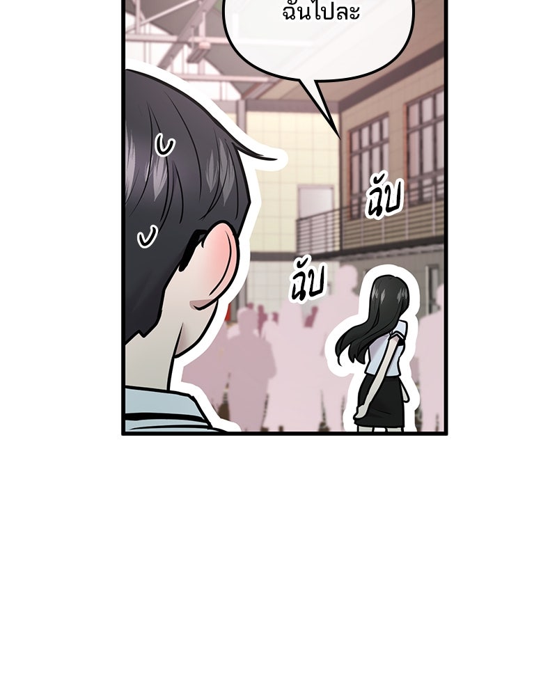 ทวงคืนชานบี - หน้า 93