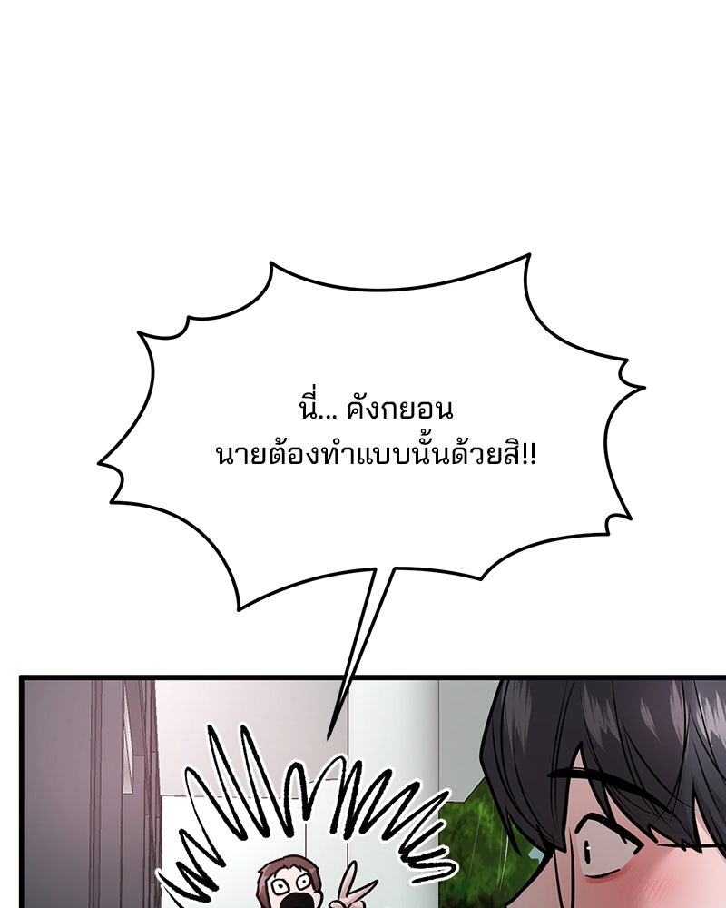 ทวงคืนชานบี - หน้า 94