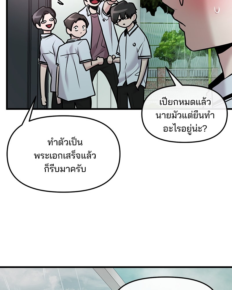 ทวงคืนชานบี - หน้า 95