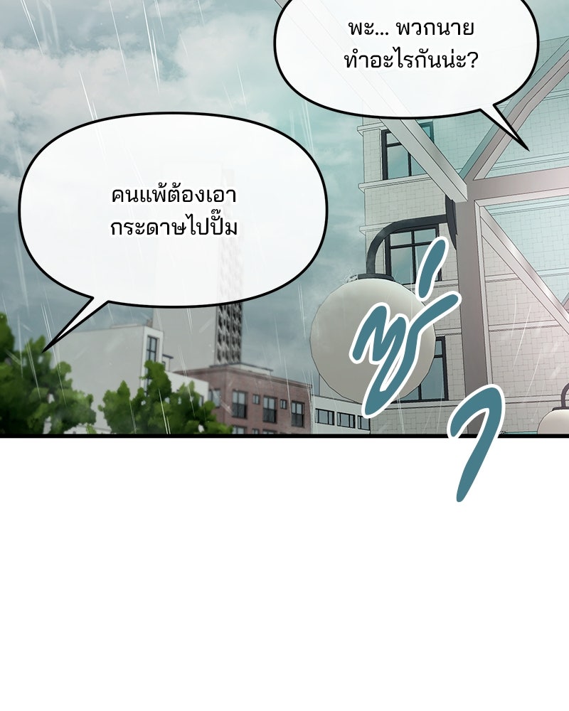 ทวงคืนชานบี - หน้า 96