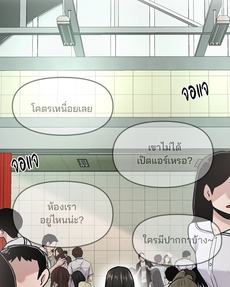 ทวงคืนชานบี - หน้า 98