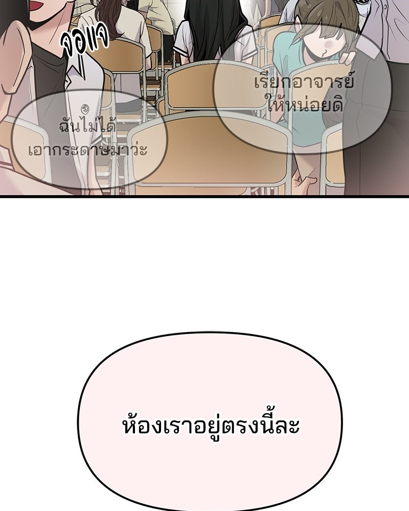 ทวงคืนชานบี - หน้า 99