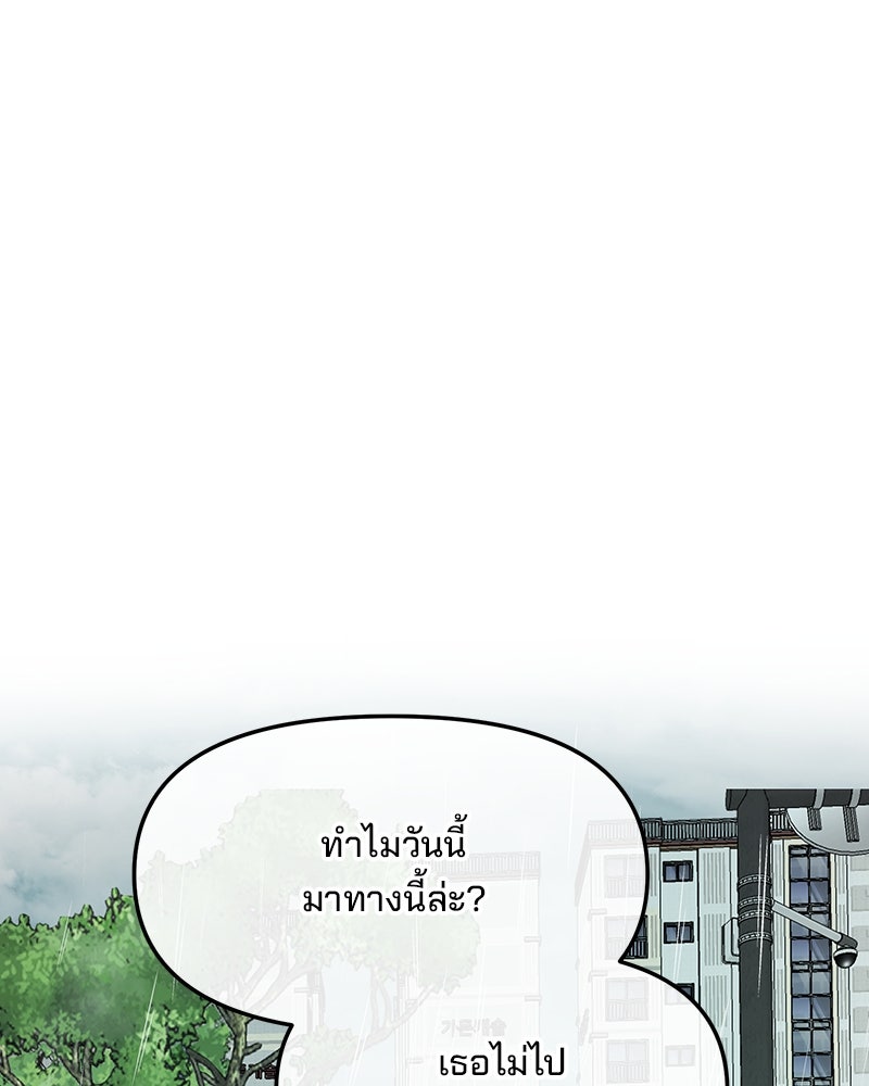 ทวงคืนชานบี - หน้า 1