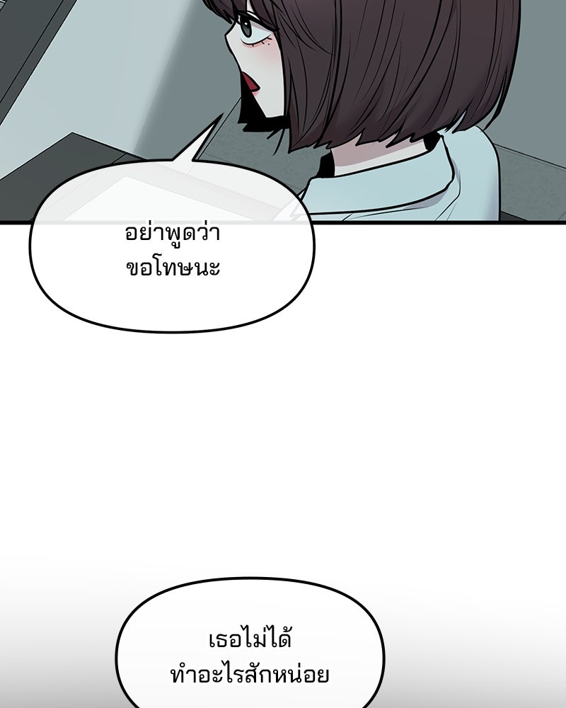 ทวงคืนชานบี - หน้า 100