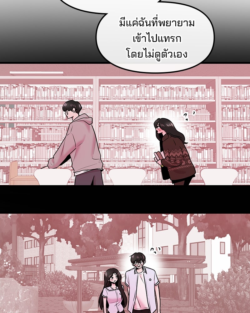 ทวงคืนชานบี - หน้า 101