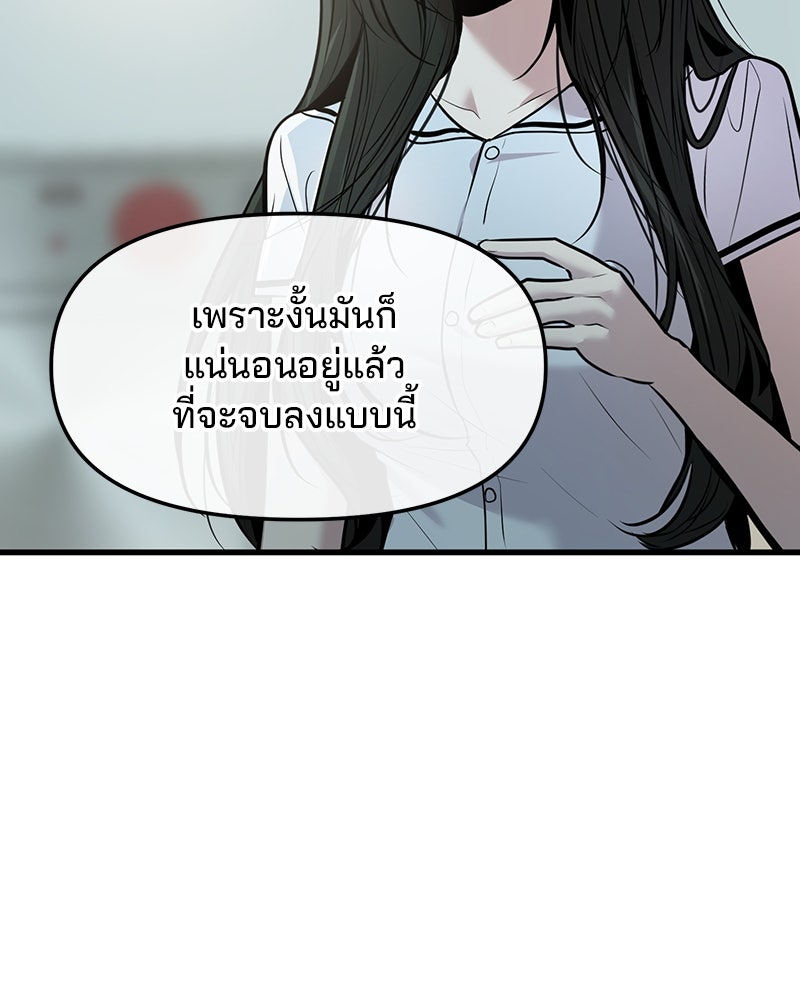 ทวงคืนชานบี - หน้า 103