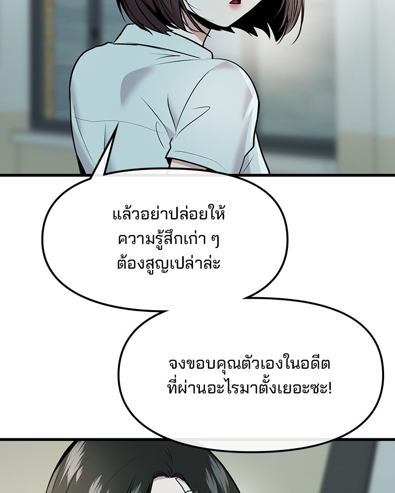 ทวงคืนชานบี - หน้า 109