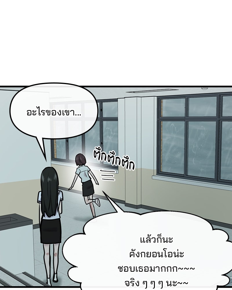 ทวงคืนชานบี - หน้า 111