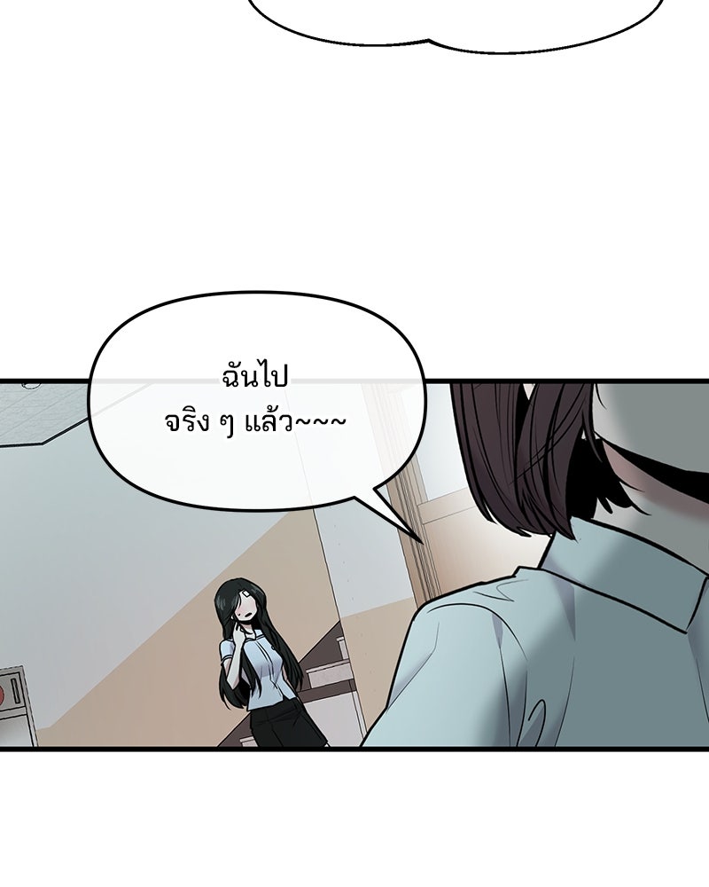 ทวงคืนชานบี - หน้า 112