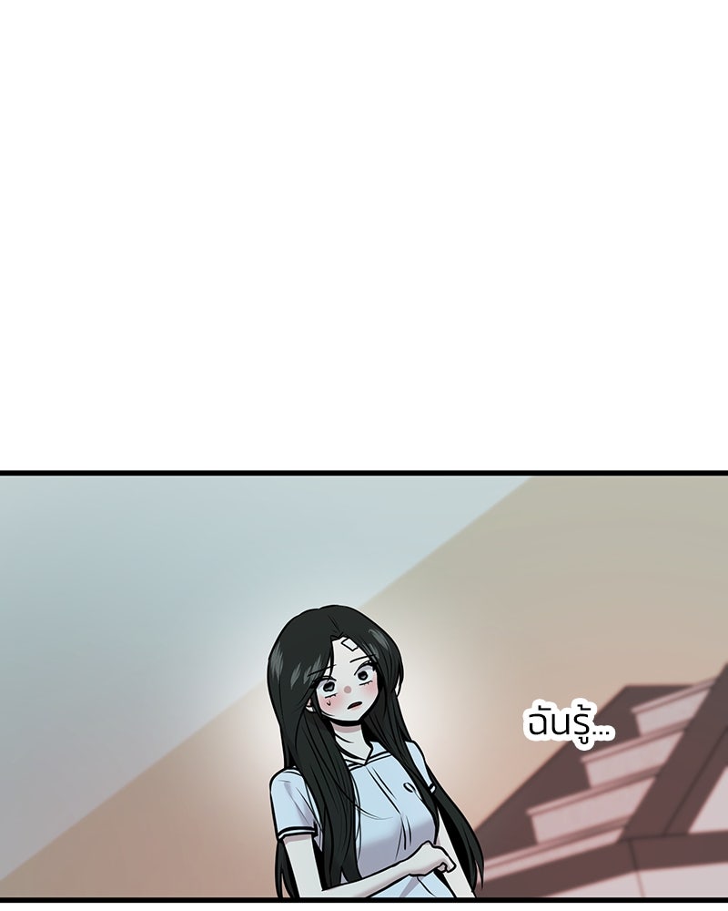 ทวงคืนชานบี - หน้า 113