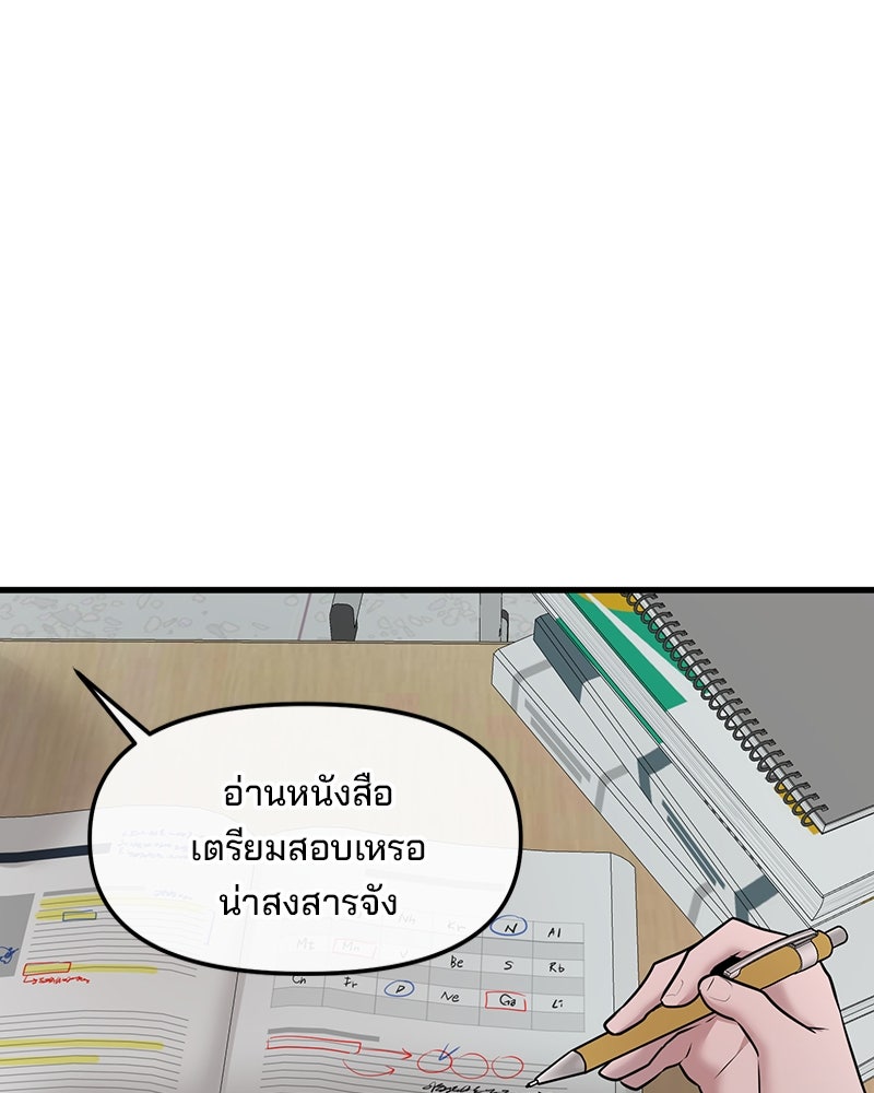 ทวงคืนชานบี - หน้า 115