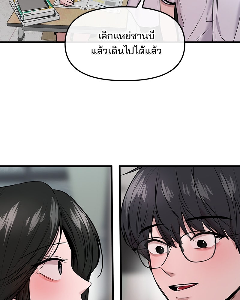 ทวงคืนชานบี - หน้า 117