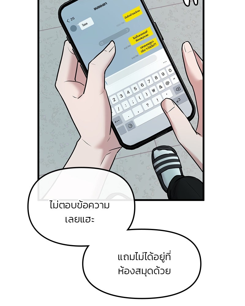 ทวงคืนชานบี - หน้า 13