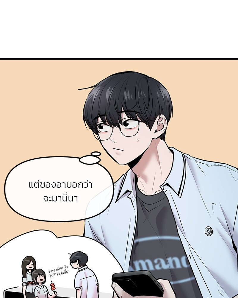 ทวงคืนชานบี - หน้า 14