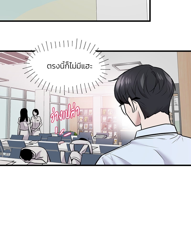 ทวงคืนชานบี - หน้า 16
