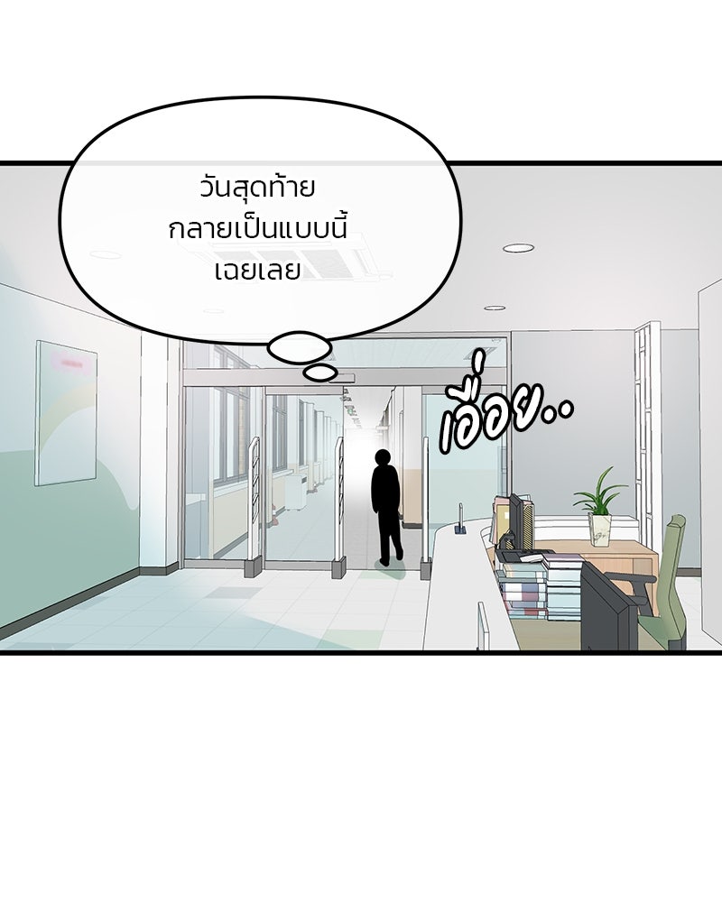 ทวงคืนชานบี - หน้า 17