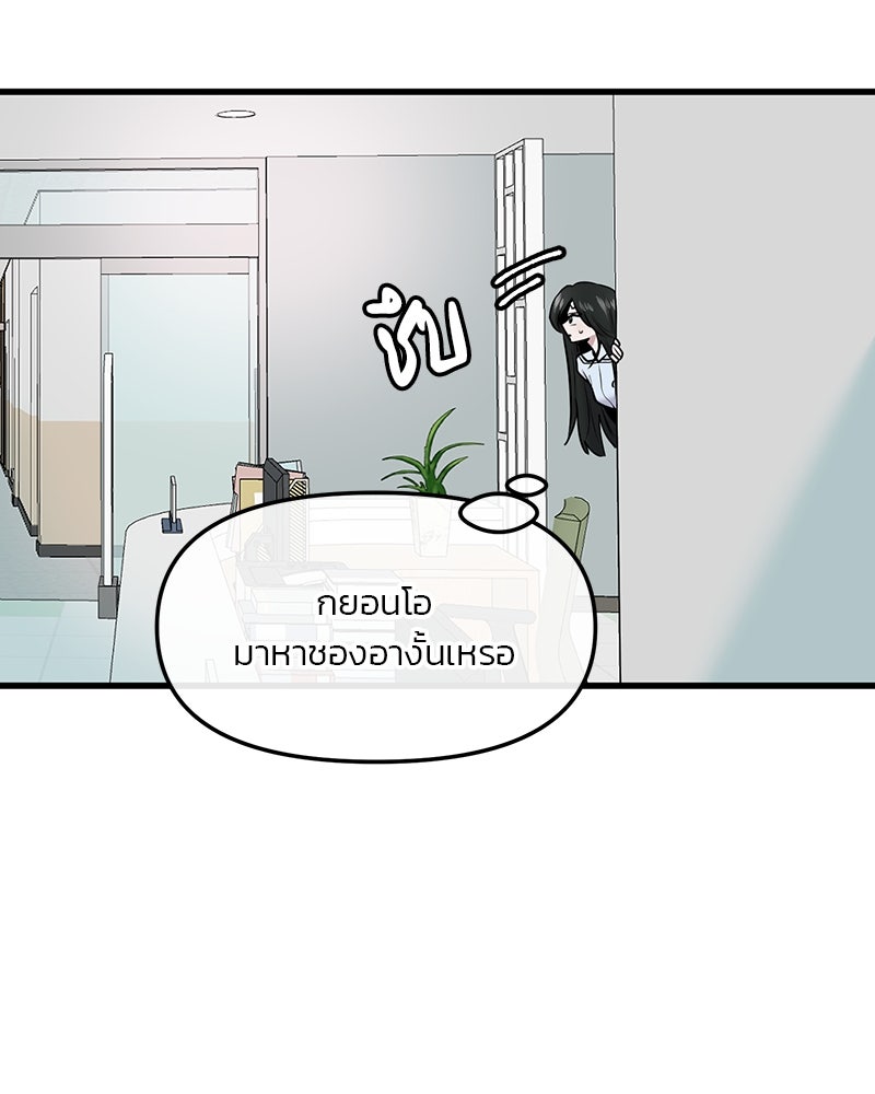 ทวงคืนชานบี - หน้า 18