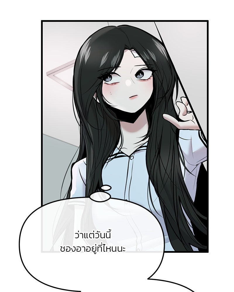 ทวงคืนชานบี - หน้า 19
