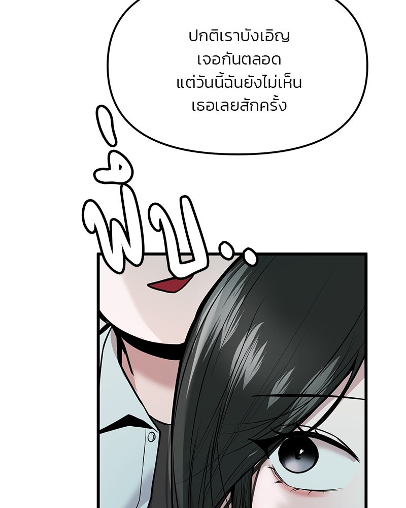 ทวงคืนชานบี - หน้า 20