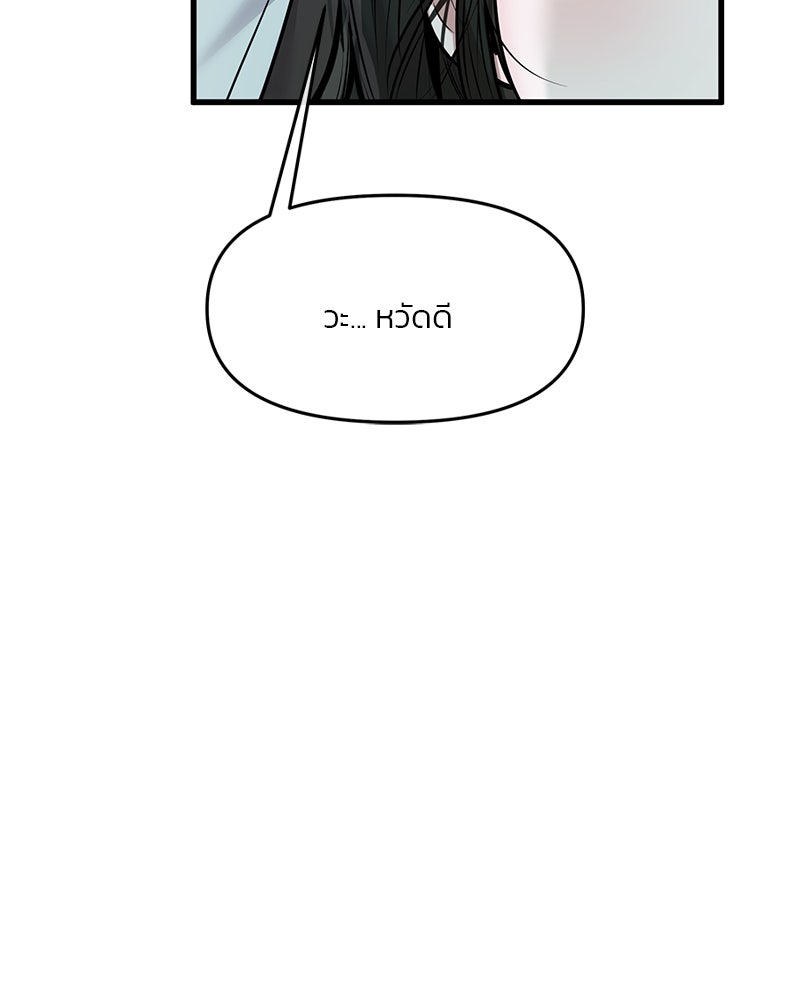 ทวงคืนชานบี - หน้า 21