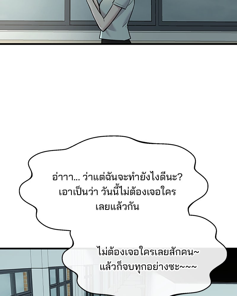 ทวงคืนชานบี - หน้า 23