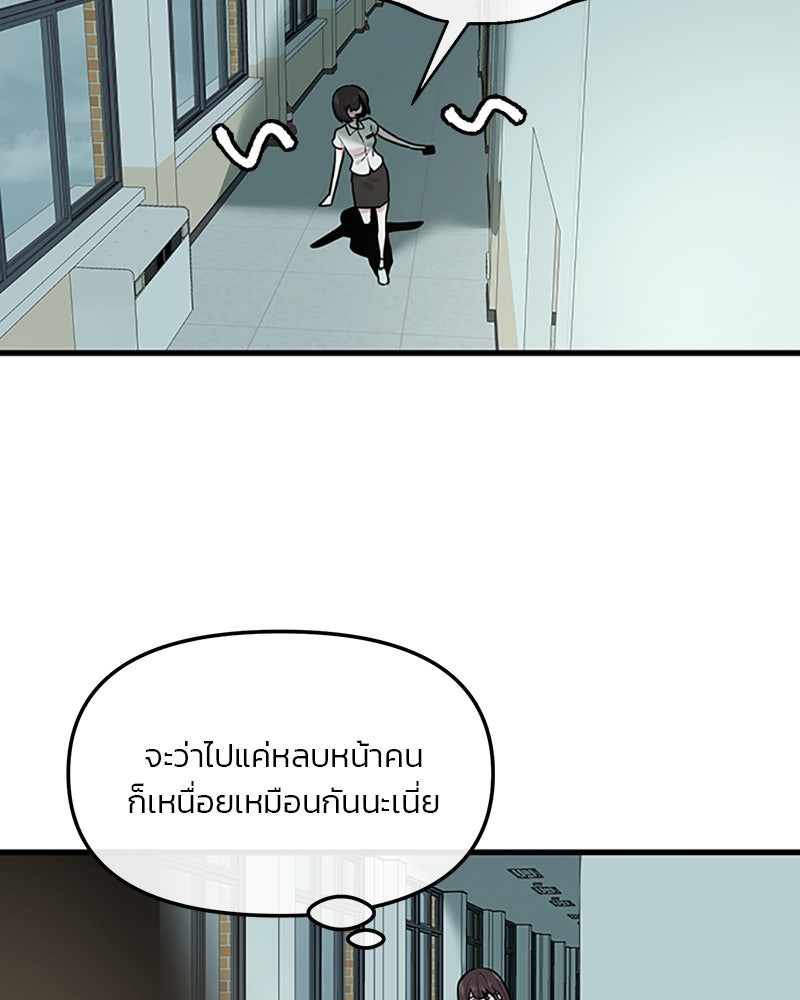 ทวงคืนชานบี - หน้า 24